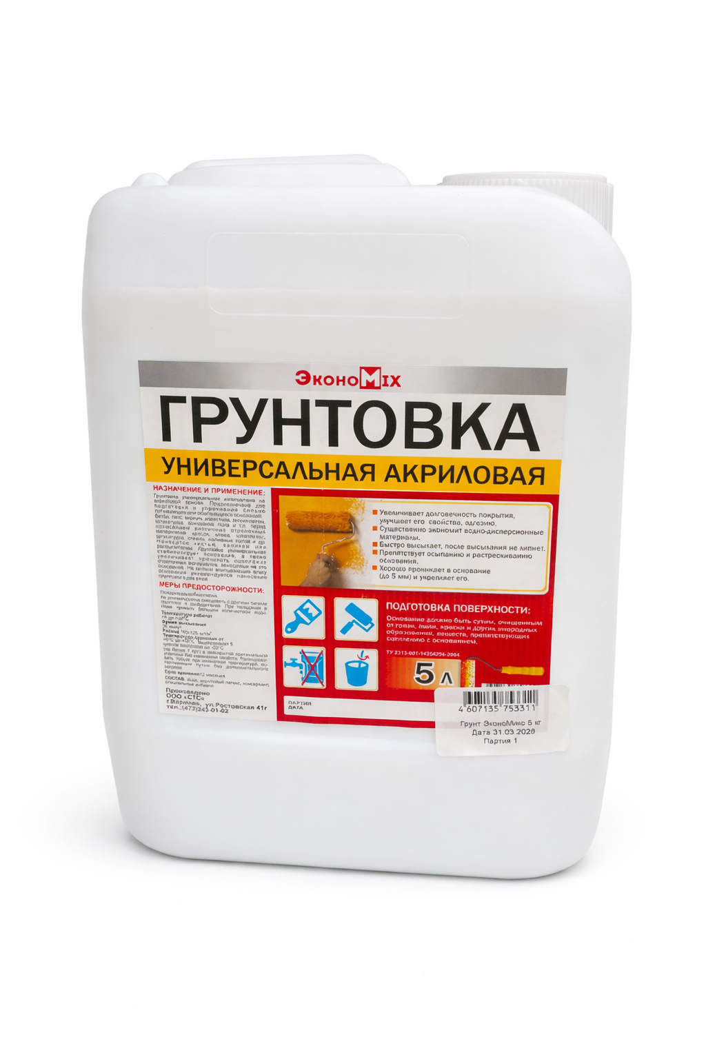 картинка Грунтовка Экономикс 10л от базы строительно-отделочных материалов