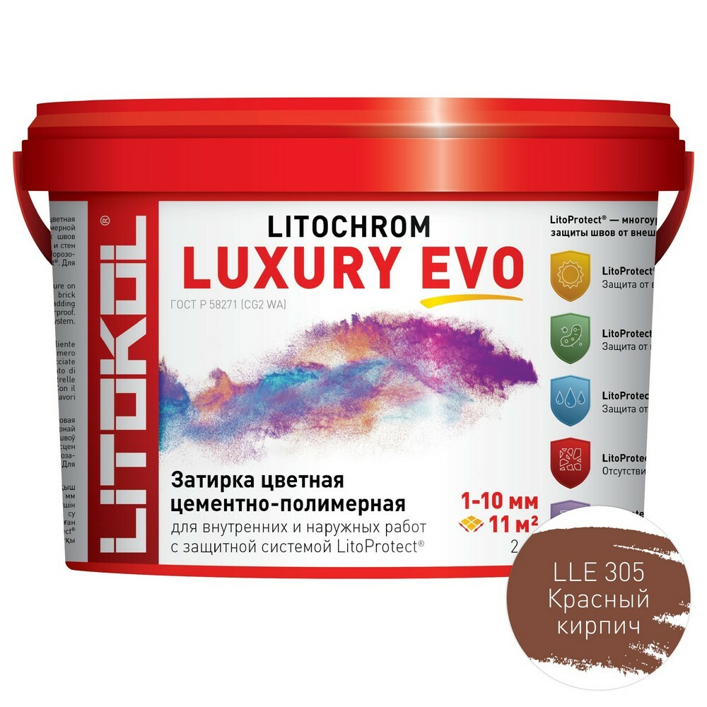 картинка LITOCHROM LUXURY EVO LLE 305 красный кирпич затир. смесь (2kg bucket) от базы строительно-отделочных материалов